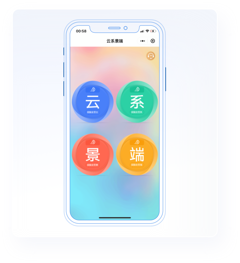 企业管理类微信小程序