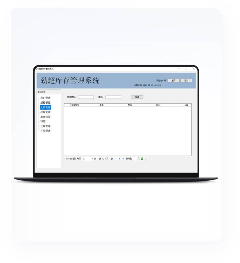 自营电商类微信小程序